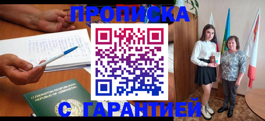 временная регистрация 2025 в Калаче