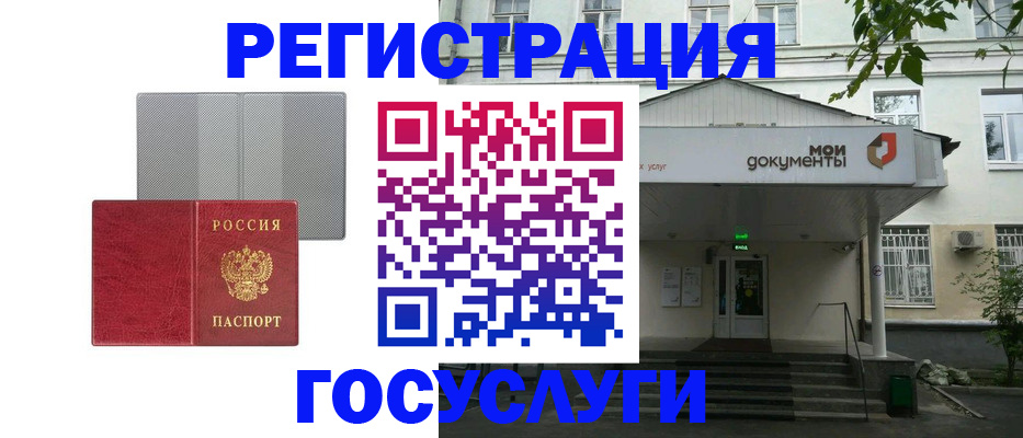 прописка гарантия в Калаче