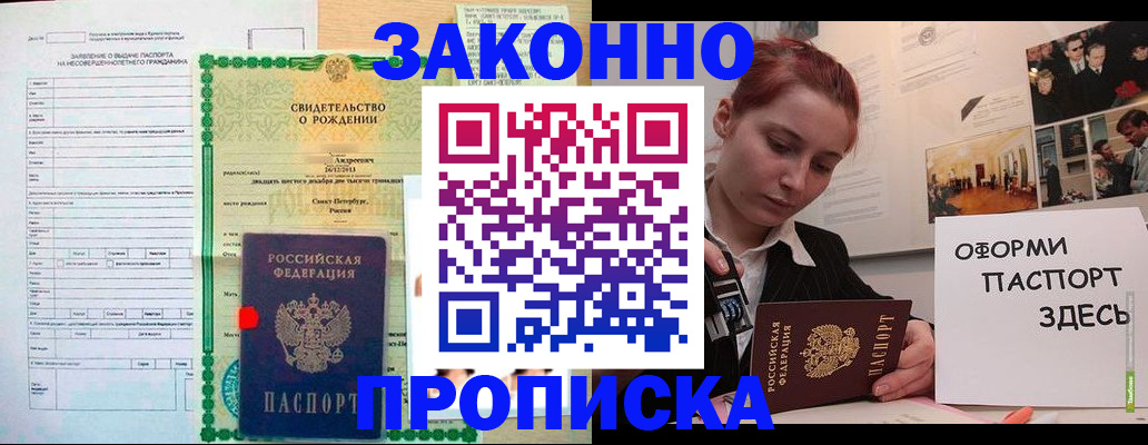 временная регистрация поиск в Калаче