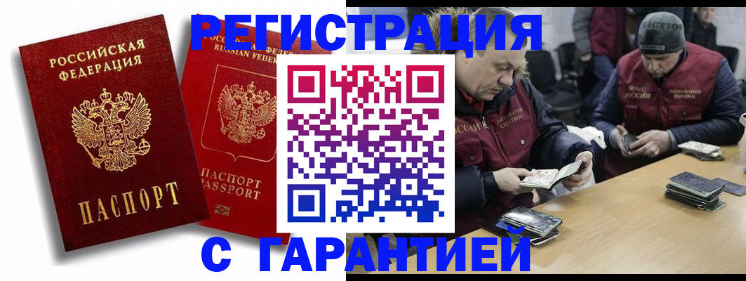 прописка в квартире в Калаче